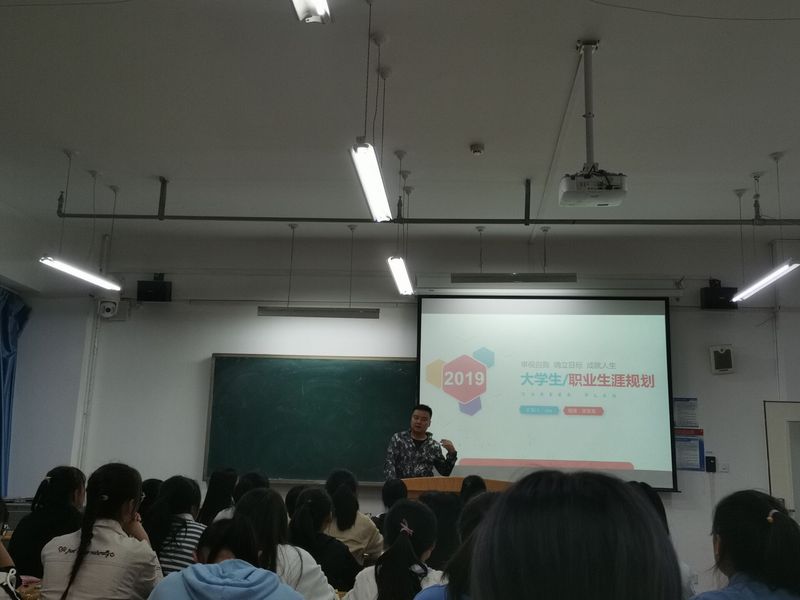 必赢565net官网新生入学教育之二——“职业规划”主题讲座